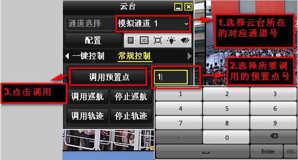 監(jiān)控?cái)z像機(jī)PTZ配置界面3.jpg 監(jiān)控?cái)z像機(jī)PTZ配置界面3.jpg