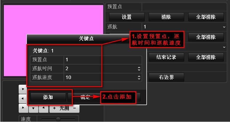 監(jiān)控?cái)z像機(jī)PTZ配置界面4.jpg 監(jiān)控?cái)z像機(jī)PTZ配置界面4.jpg