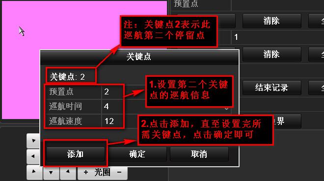 監(jiān)控?cái)z像機(jī)PTZ配置界面5.jpg 監(jiān)控?cái)z像機(jī)PTZ配置界面5.jpg